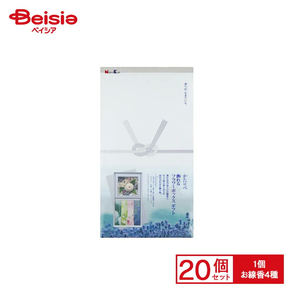 日本香堂 かたりべ 飾れるフラワーボックスギフト1箱× セット