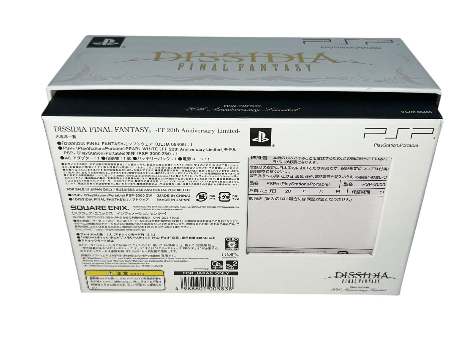 ♥品 psp 本体 ディシディア ファイナルファンタジー