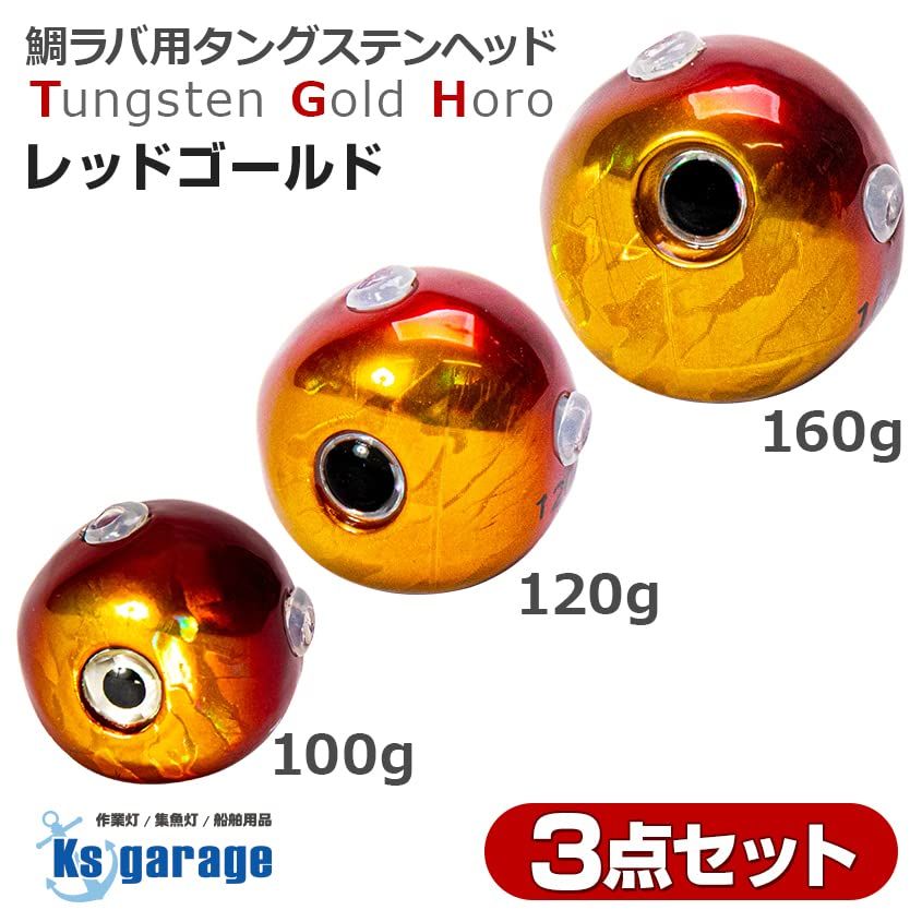 マツヒデ　タイラバ　タングステン　目あり無垢 新品 タイラバ タングステン ヘッド 重さ (60g / 80g / 100g) カラー