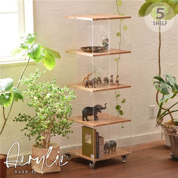 アクリルラック 5段 ナチュラル 組立品