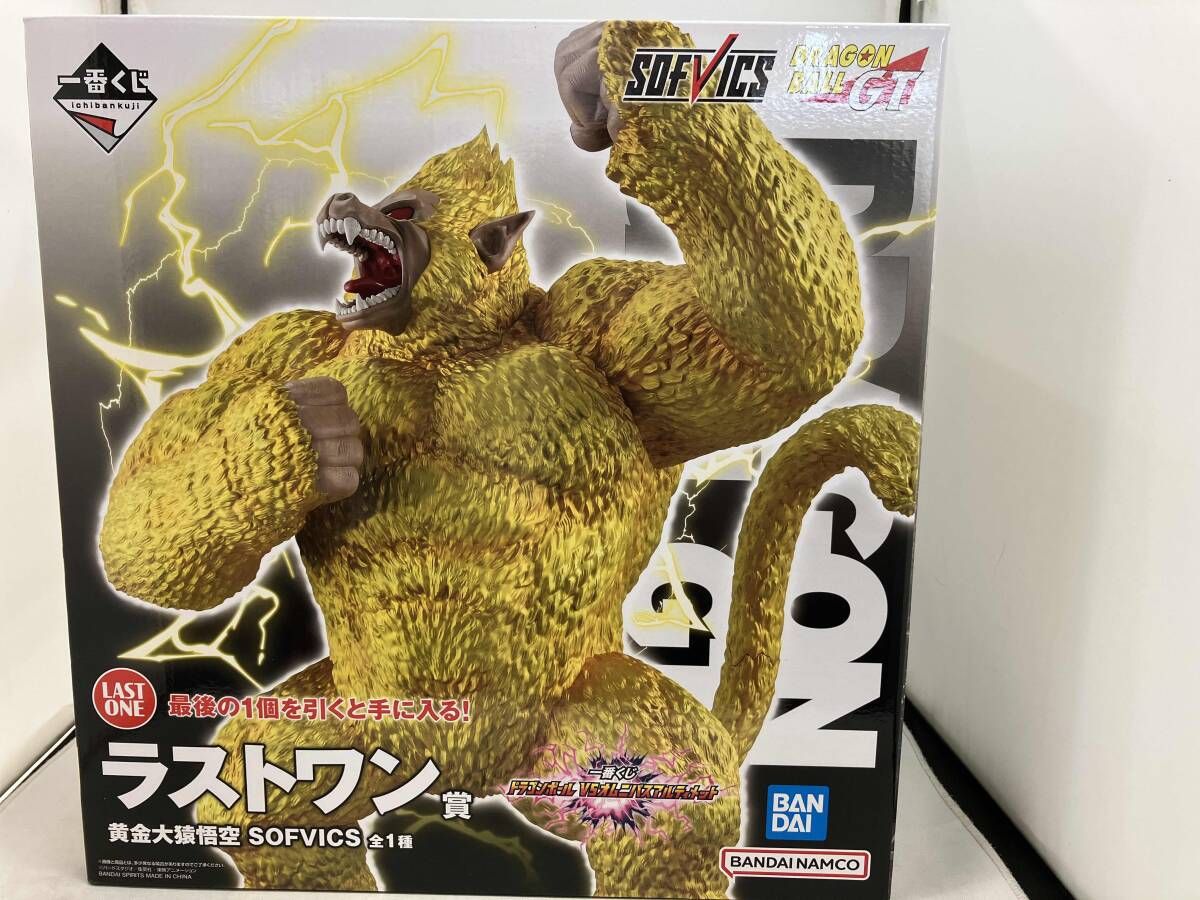 未開封品 ラストワン賞 黄金大猿悟空 SOFVICS 一番くじ ドラゴンボール