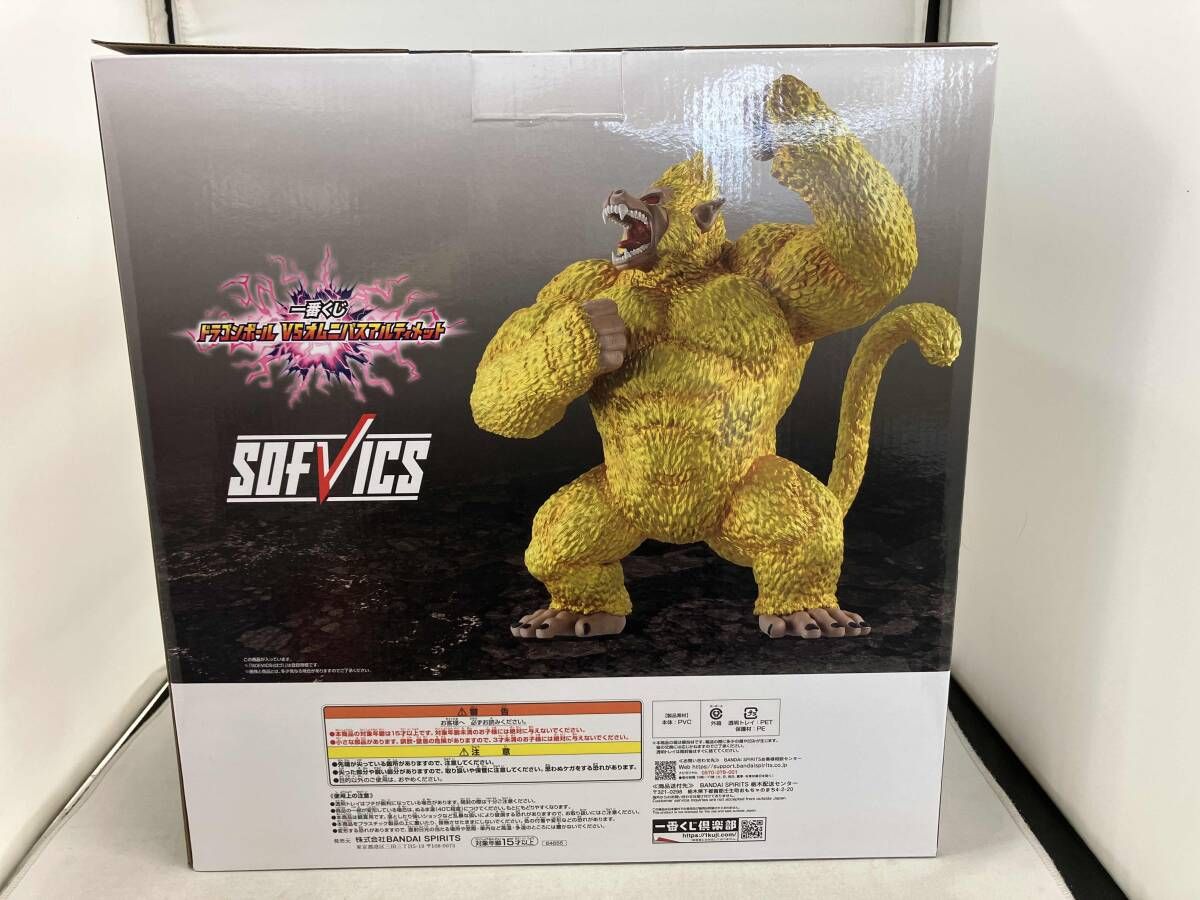 未開封品 ラストワン賞 黄金大猿悟空 SOFVICS 一番くじ ドラゴンボール