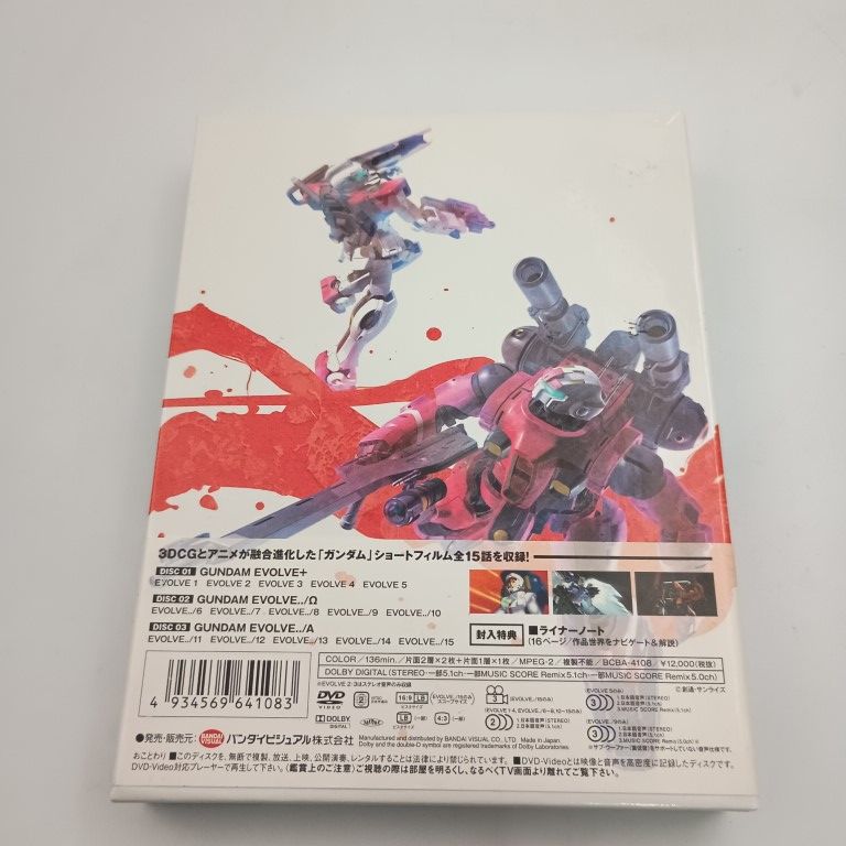 G SELECTION GUNDAM EVOLVE DVD BOX 初回 生産