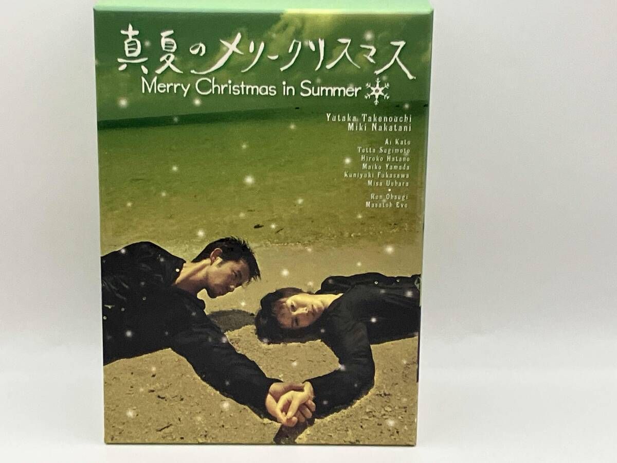 DVD 真夏のメリｰクリスマス DVD-BOX 竹野内豊 中谷美紀 5枚組