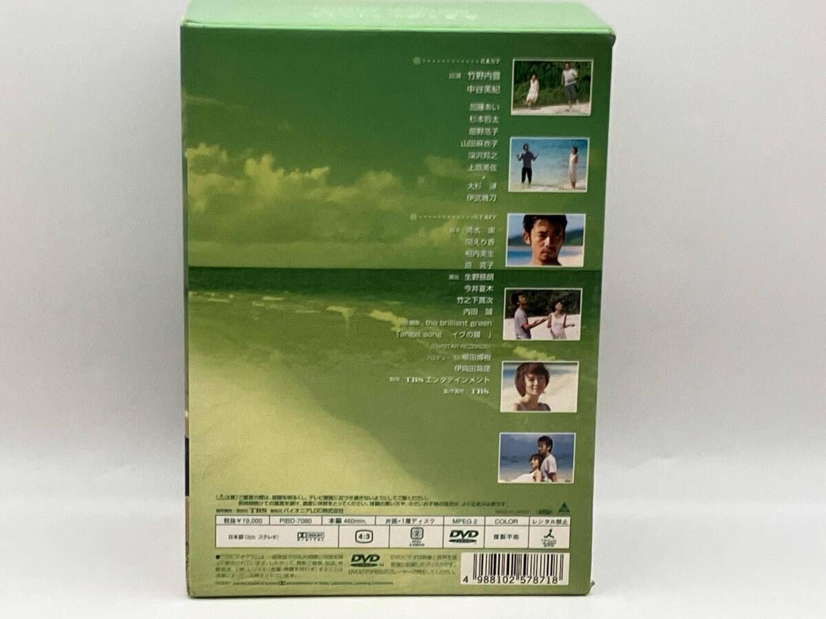 DVD 真夏のメリｰクリスマス DVD-BOX 竹野内豊 中谷美紀 5枚組