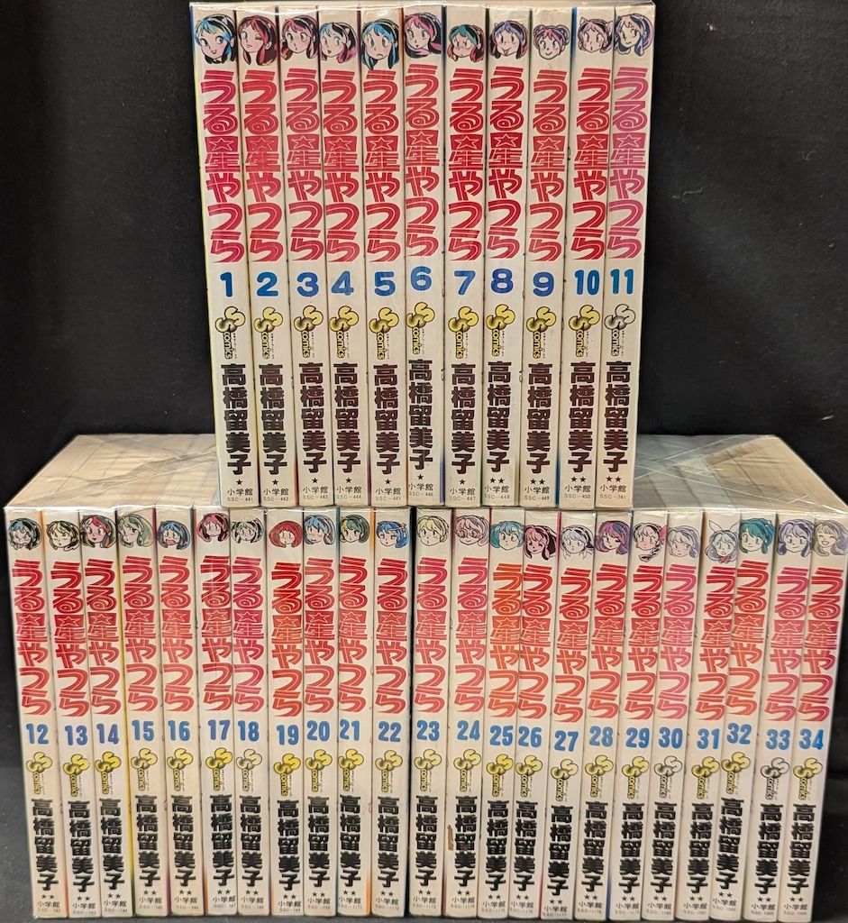 小学館 少年サンデーコミックス 高橋留美子 !!)うる星やつら 全34巻