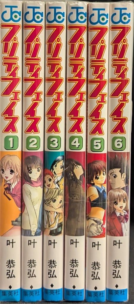 集英社 ジャンプコミックス 叶恭弘 プリティフェイス 全6巻 セット