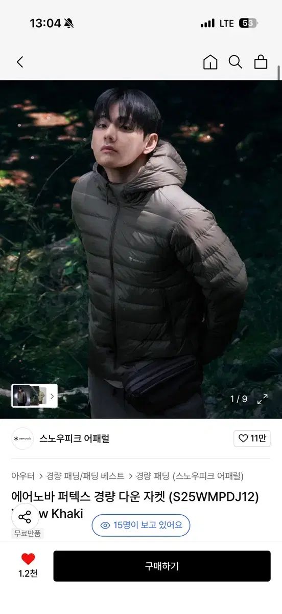 スノーピーク 軽量 ダウン ジャケット カーキ