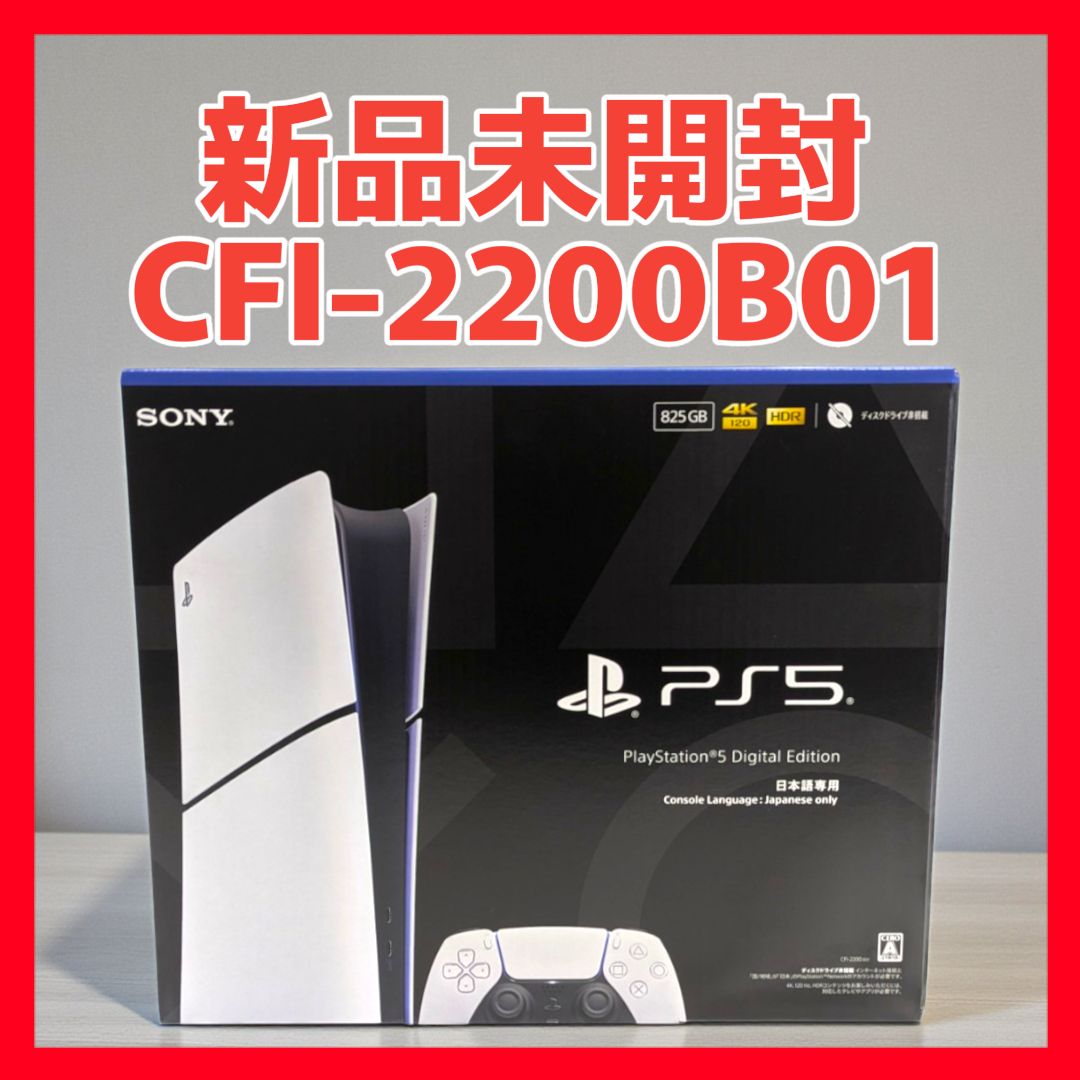 PlayStation 5 デジタル エディション 825 GB 日本語 Console Language Japanese only CFI 2200 B 01