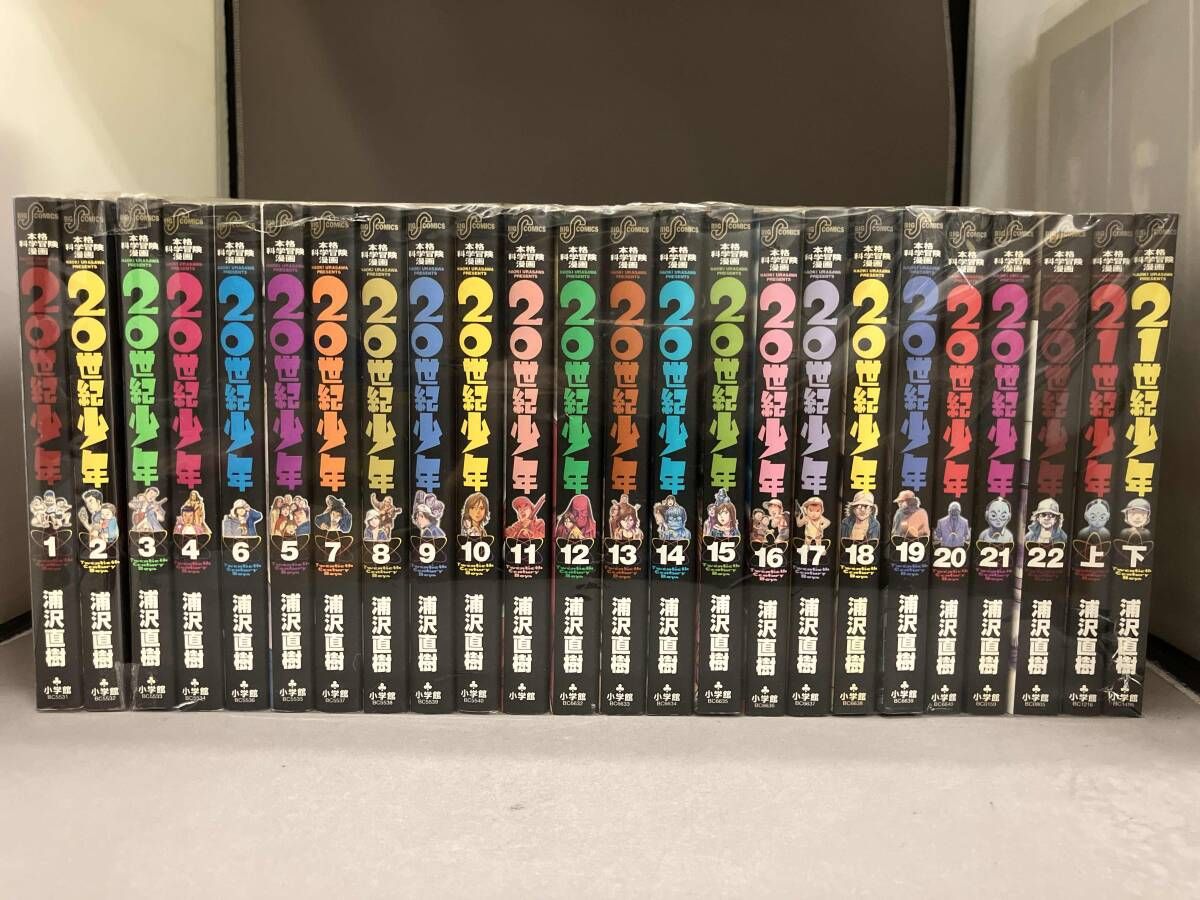 完結セット 20世紀少年、21世紀少年 全24冊 浦沢直樹 小学館 - メルカリ