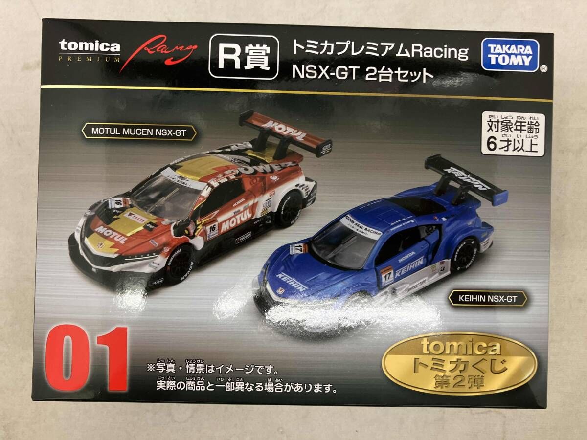 トミカプレミアムくじ第2弾 01 R賞 NSX-GT 2台セット　おまけ付き トミカくじ 第2弾 R賞 01 Honda NSX-GT 2 MODELS Collection タカラ