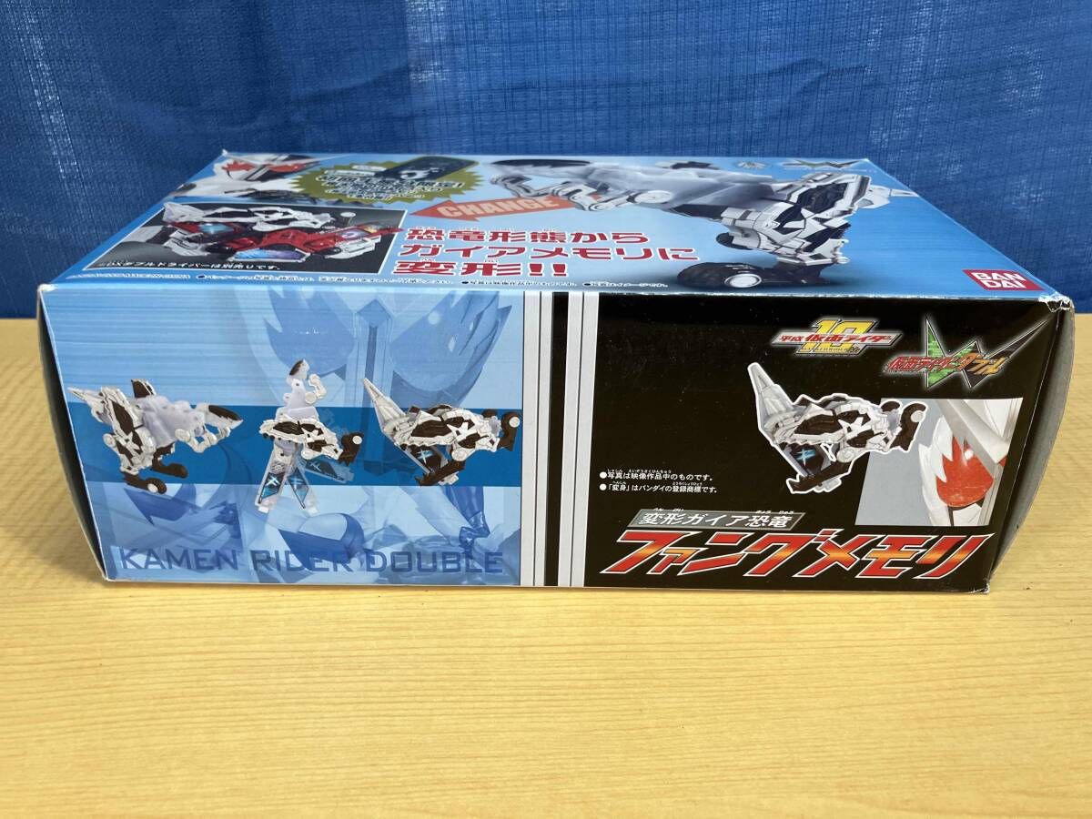 ファングメモリ