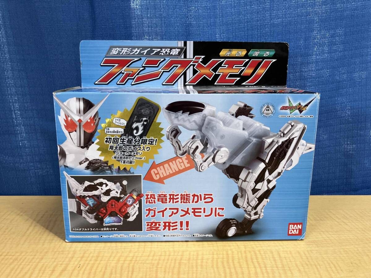 変形ガイア恐竜 ファングメモリ 仮面ライダーW