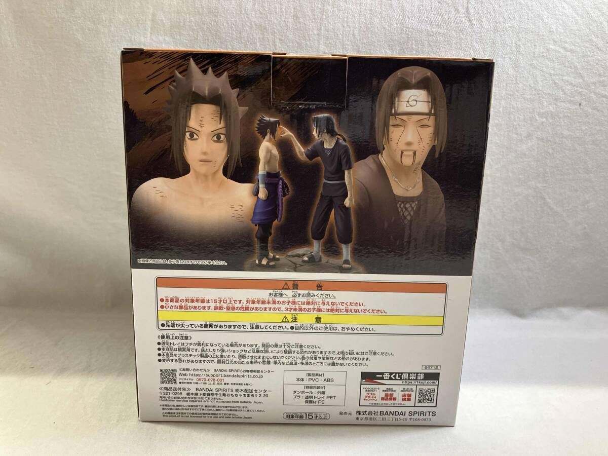 未開封】ラストワン賞 うちはサスケ&うちはイタチ Revible Moment 一番