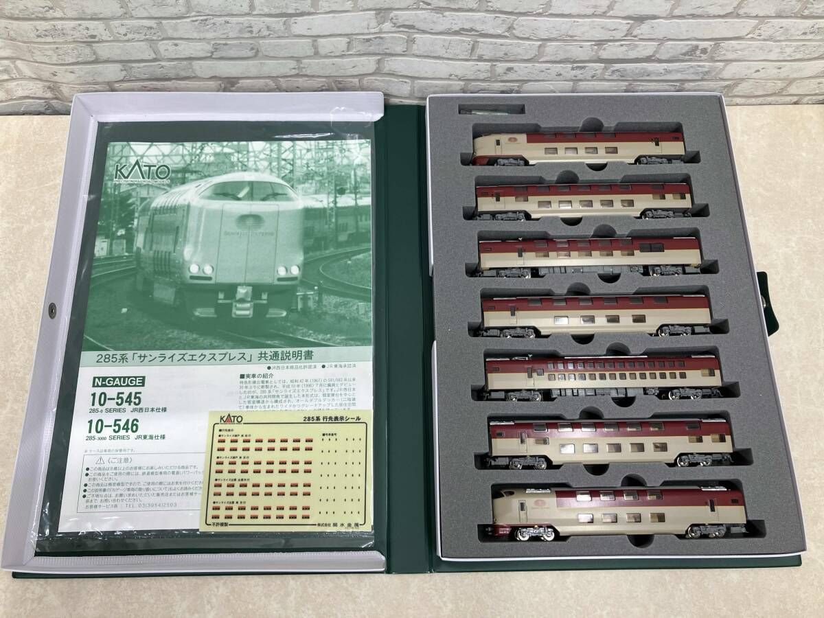 Ｎゲージ KATO 10 545 285系0番台電車 サンライズエクスプレス 7両セット 2011年発売製品 カトー