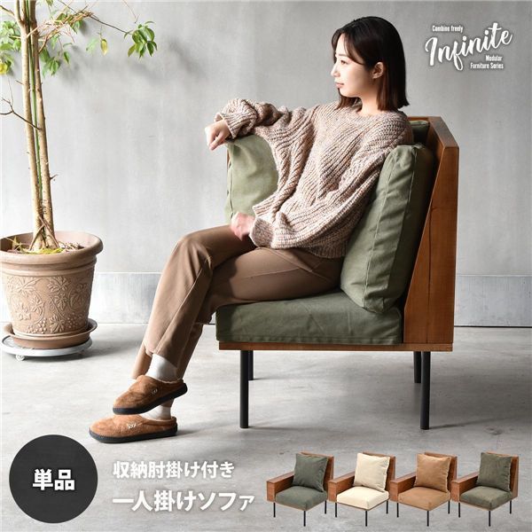 収納庫肘置きソファー コーデュロイグリーン 組立品