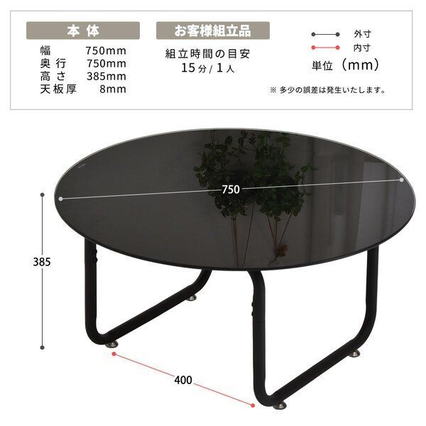 円形ガラステーブル約幅75cm 【ホワイト】 組立品【代引不可】 - メルカリ