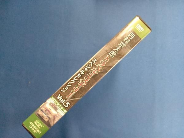 DVD 西村京太郎トラベルミステリー スペシャルセレクション Vol.5＜HD