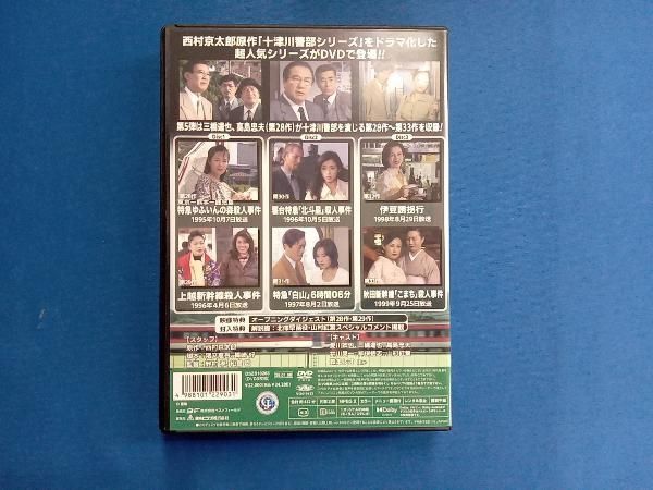 DVD 西村京太郎トラベルミステリー スペシャルセレクション Vol.5＜HD