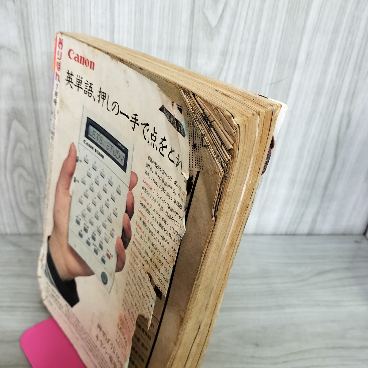 中古] りぼん 1980年 7月号 昭和55年 付録欠 集英社 090144 - メルカリ