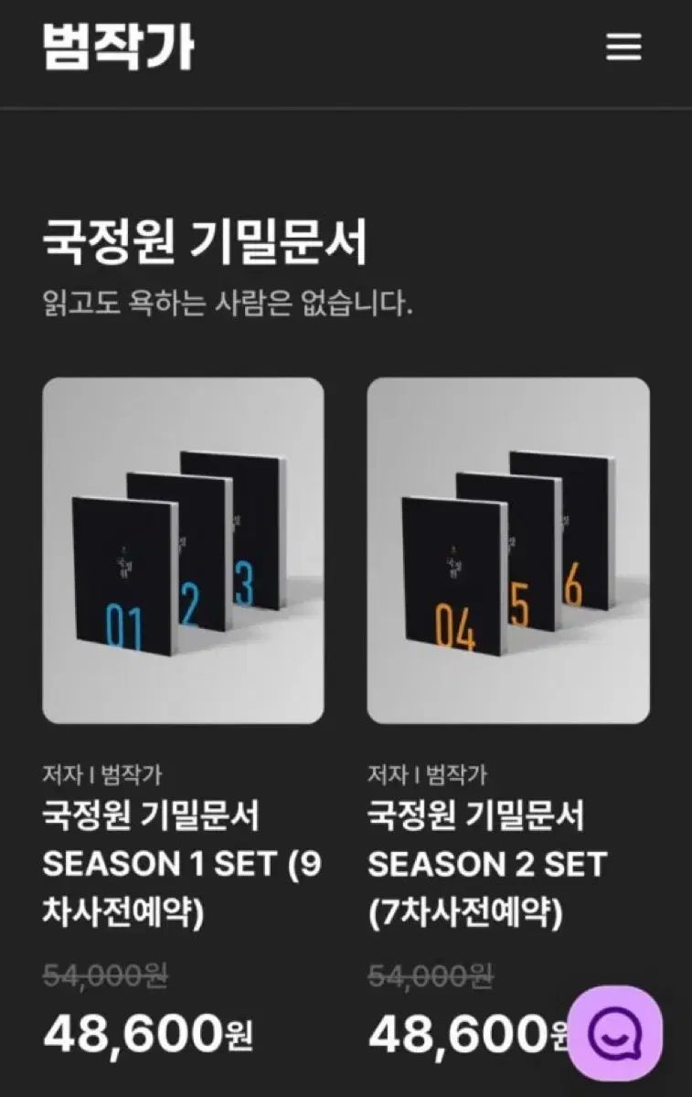 범작가 기밀문서 ムーン1 2 3 4 全巻