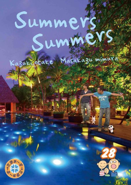 非常に良い】さまぁ~ず×さまぁ~ず vol.28(通常版) [DVD] 【公式通販】