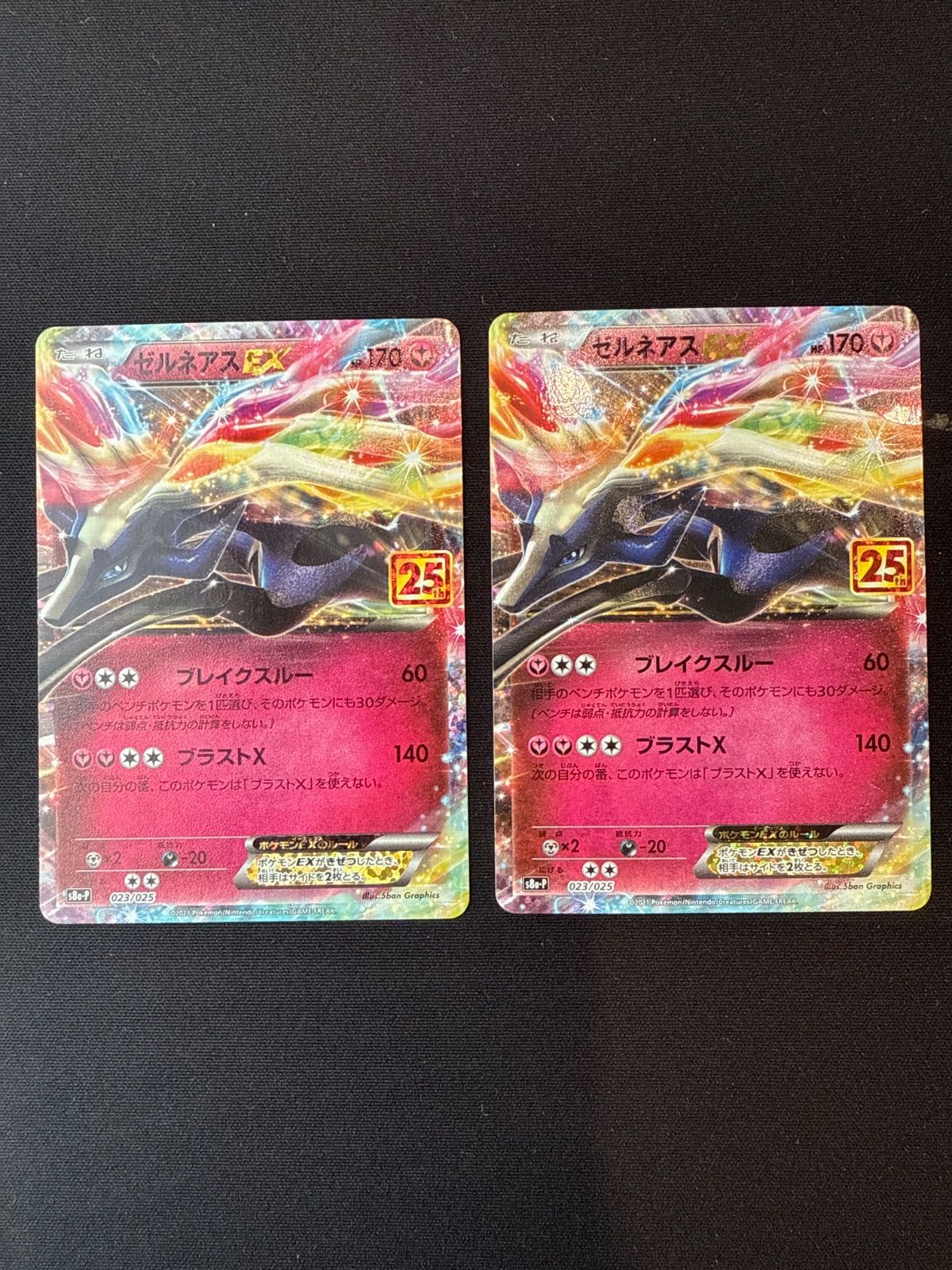 ポケモンカード ゼルネアスEX 25th s8a-P 023/025 2枚 - メルカリ