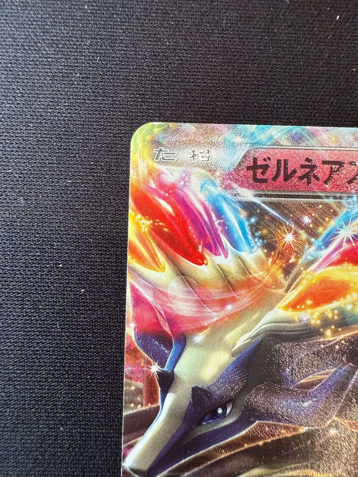 ポケモンカード ゼルネアスEX 25th s8a-P 023/025 2枚 - メルカリ