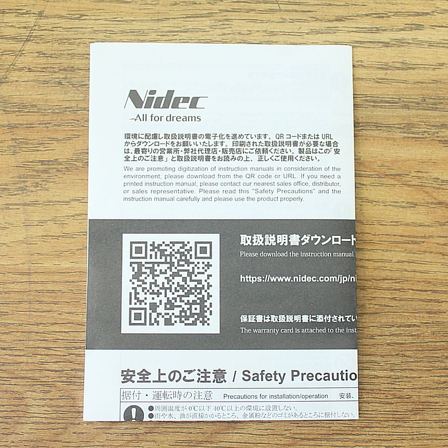 エイブル減速機 モーター