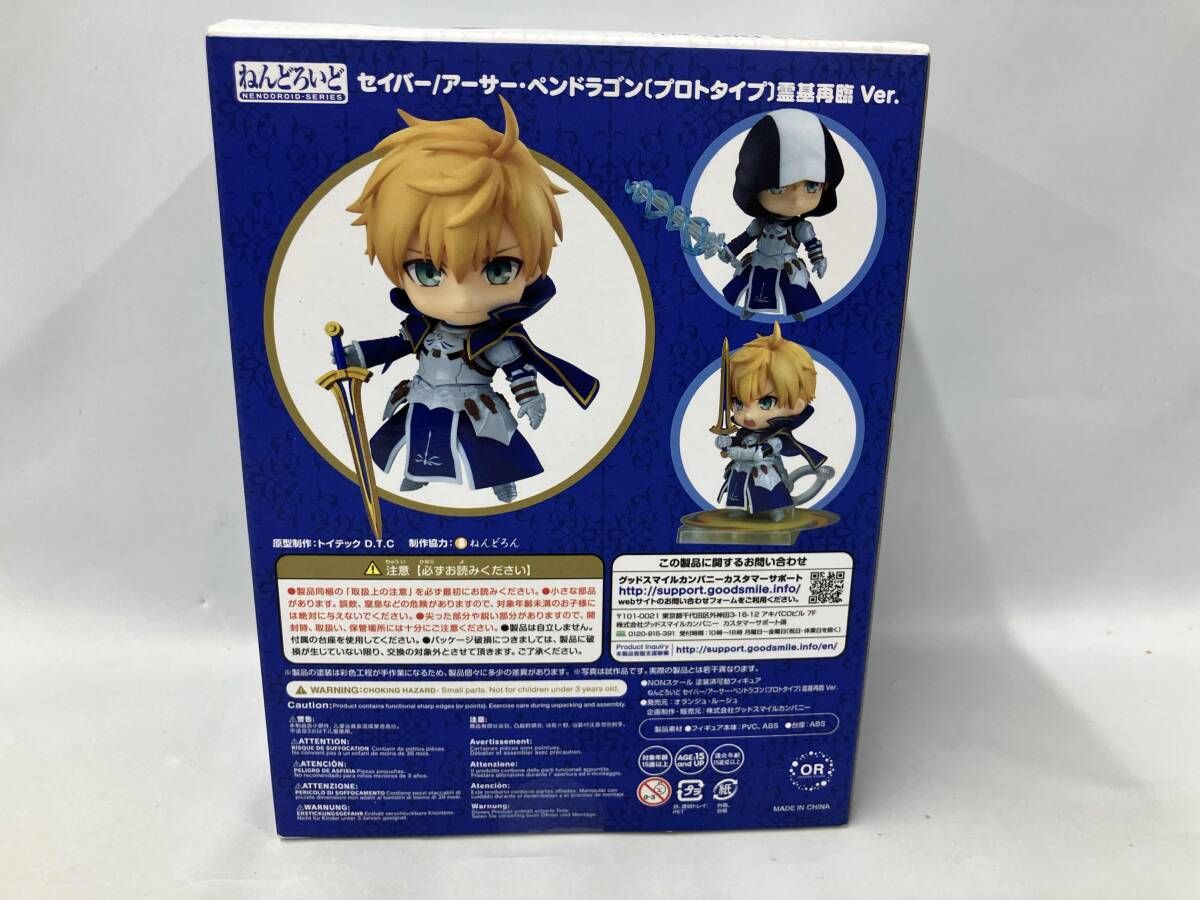 ねんどろいど 842-DX Fate/Grand Order セイバー/アーサー・ペン
