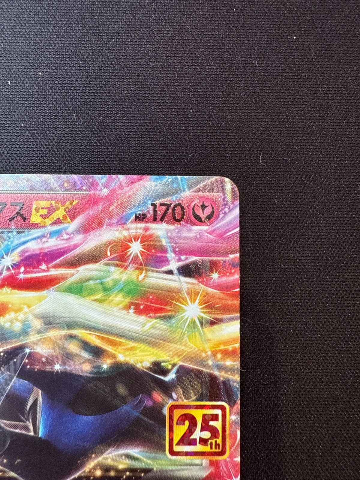 ポケモンカード ゼルネアスEX 25th s8a-P 023/025 2枚 - メルカリ