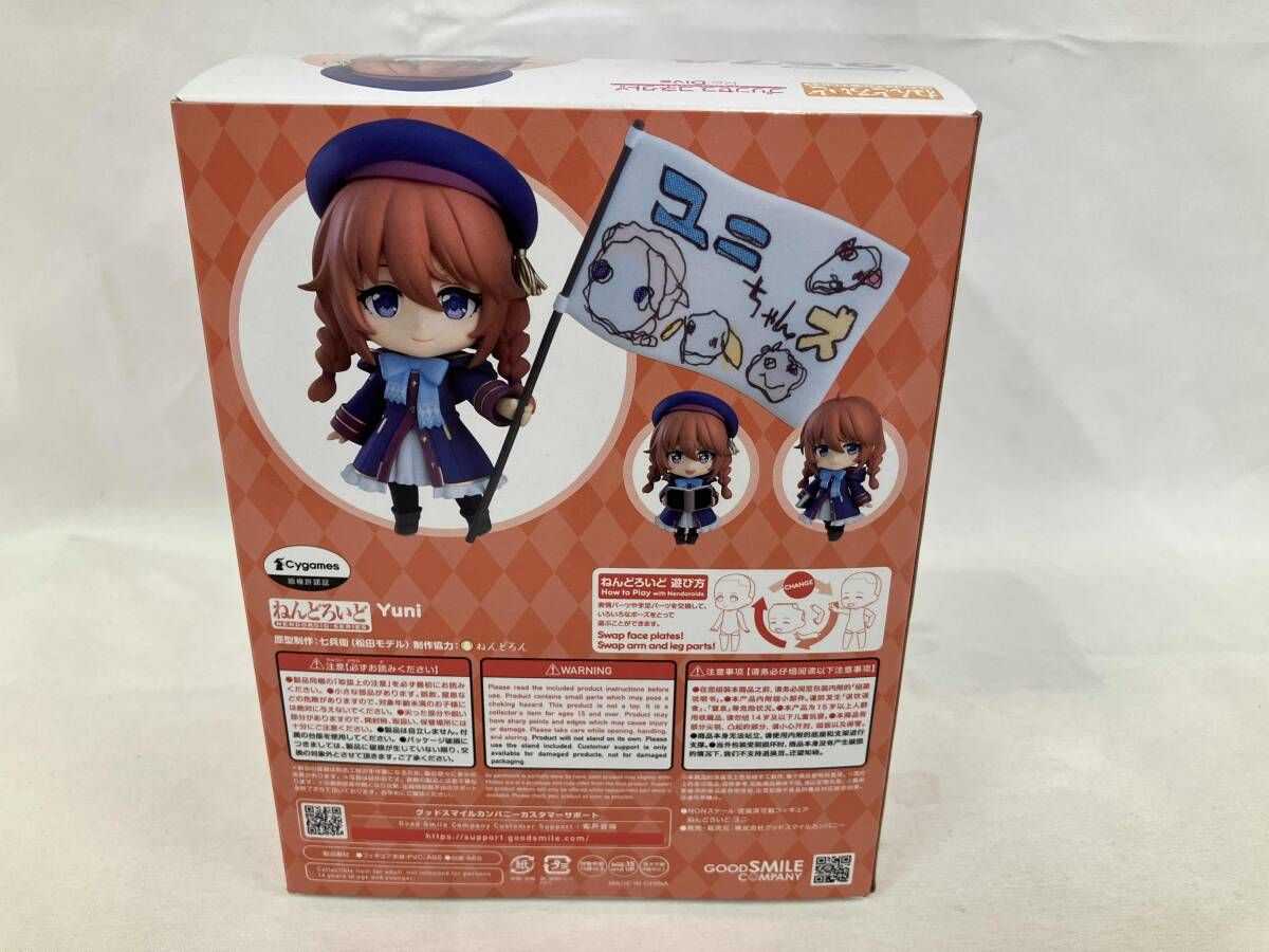 未開封品 ねんどろいど 2574 プリンセスコネクト!Re:Dive ユニ