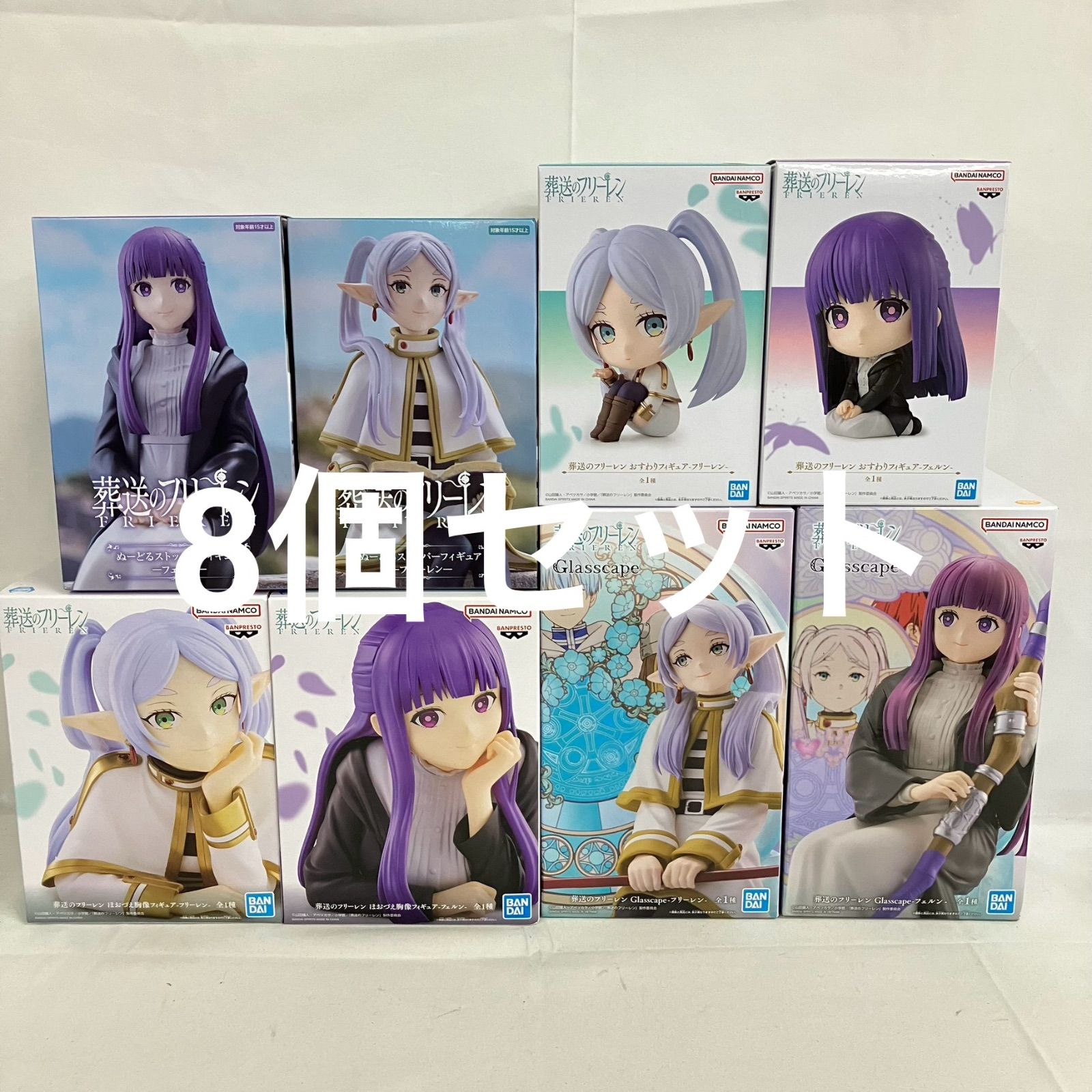 未開封 葬送のフリーレンフェルン フリーレン フィギュア まとめ 8個