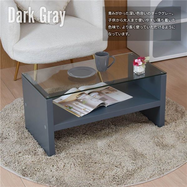 販売 ガラスセンターテーブル約幅75cm【ダークグレー】 組立品