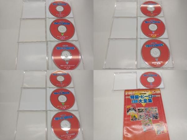 特撮　ヒーロー　主題歌　大全集　永久保存版　CD 永久保存版 特撮ヒーロー主題歌大全集 ディスク全て未開封 イナズマン