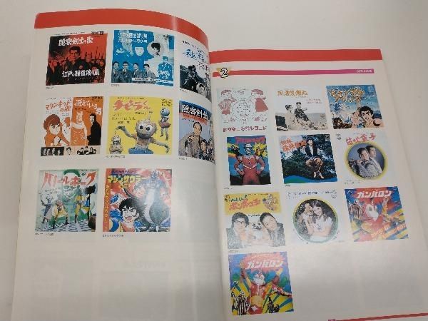 永久保存盤 特撮・ヒーロー主題歌大全集 - メルカリ