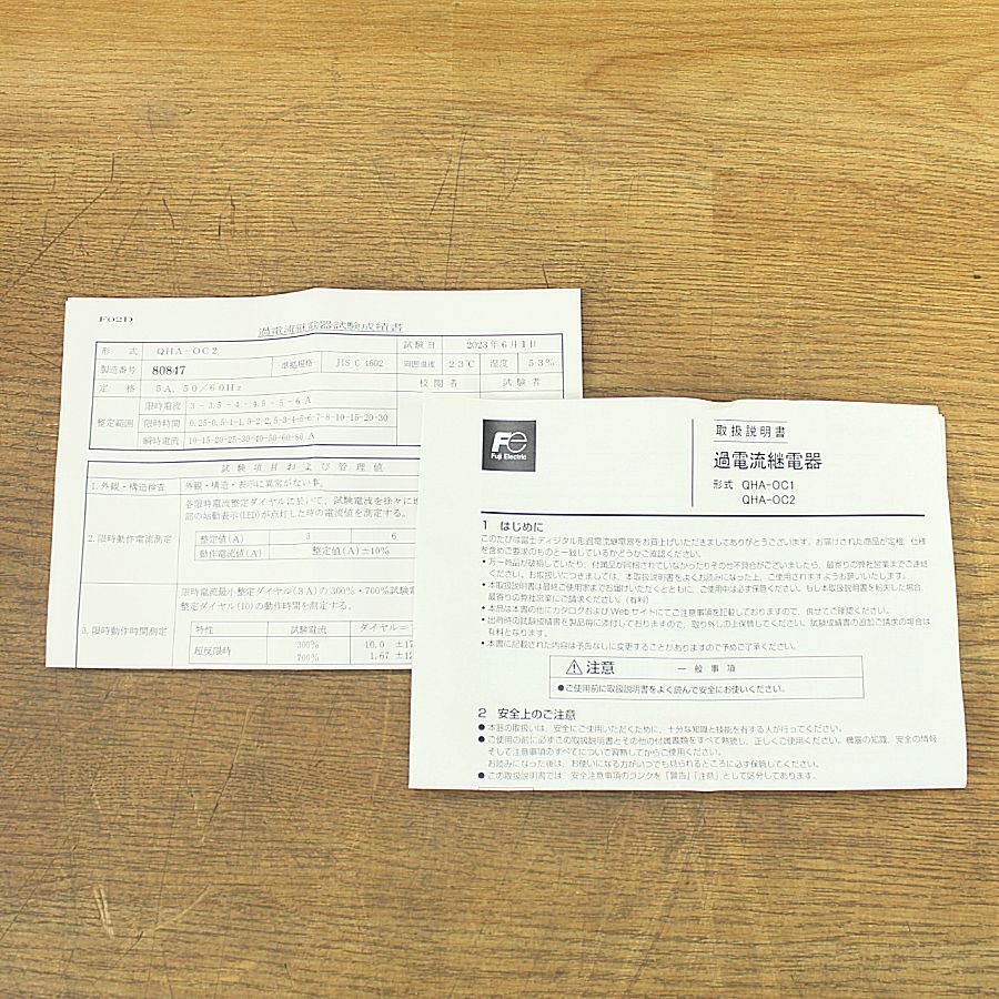 2 デジタル形過電流継電器