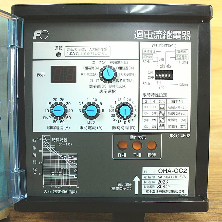 デジタル形過電流継電器