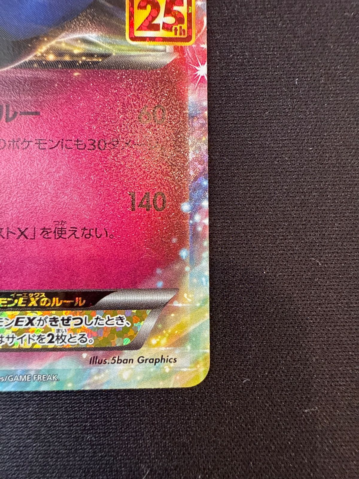 ポケモンカード ゼルネアスEX 25th s8a-P 023/025 2枚 - メルカリ