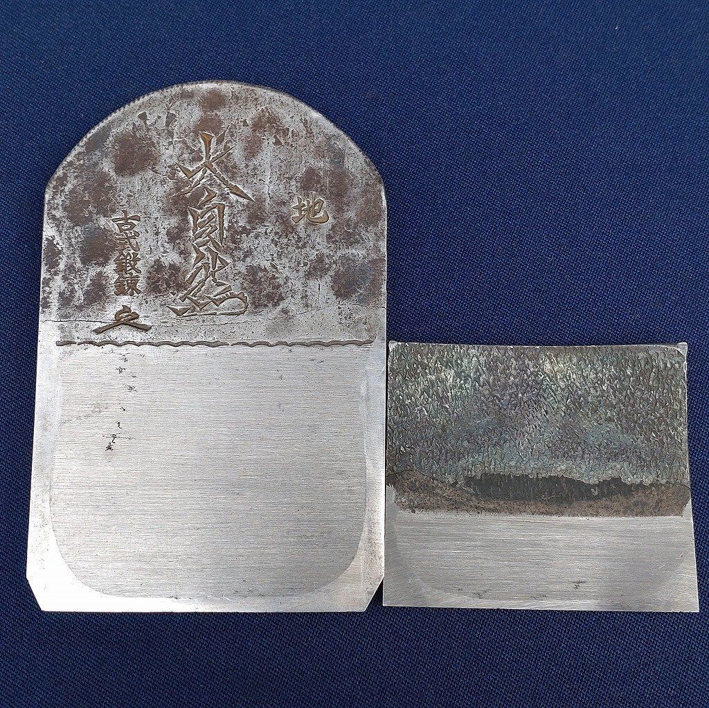  平鉋 天地人 大自然 古式鍛錬 刃幅約72㎜ 台長約288㎜ 寸八鉋 寸8鉋 かんな カンナ 大工道具 工具 日本製 3139 切削工具 切削 切断 穴あけ