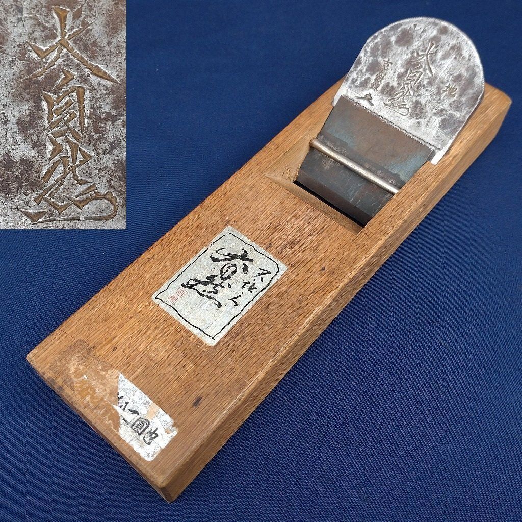 平鉋 天地人 大自然 古式鍛錬 刃幅約72㎜ 台長約288㎜ 寸八鉋 寸8鉋 かんな カンナ 大工道具 工具 日本製 3139