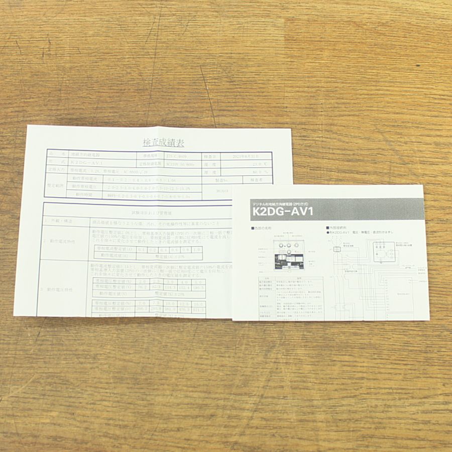 デジタル形地絡方向継電器 ZPD方式