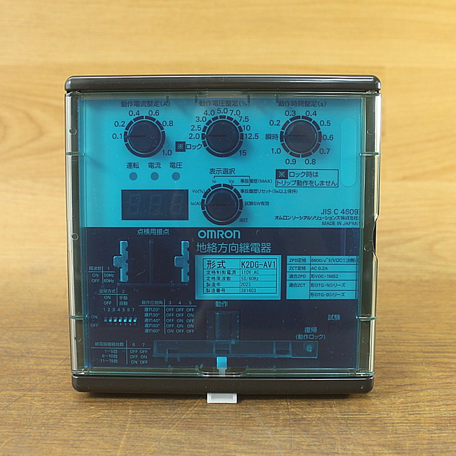 OMRON|オムロン K 2 DG-AV 1 デジタル形地絡方向継電器 ZPD方式 2025年製