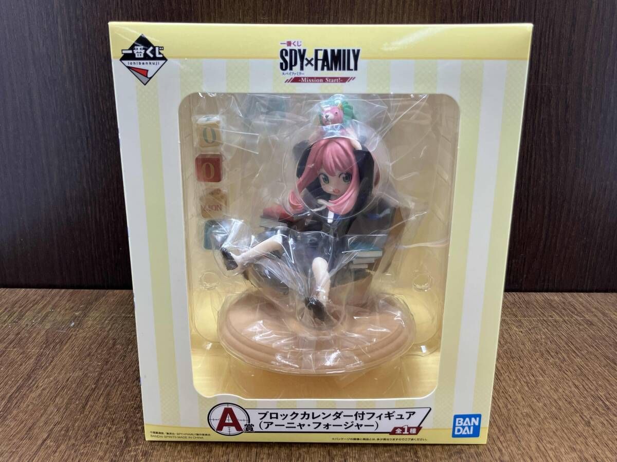 未開封　SPY×FAMILY 一番くじ ブロックカレンダー付フィギュア アーニャ A賞 アーニャ・フォージャー ブロックカレンダー付フィギュア 一番くじ