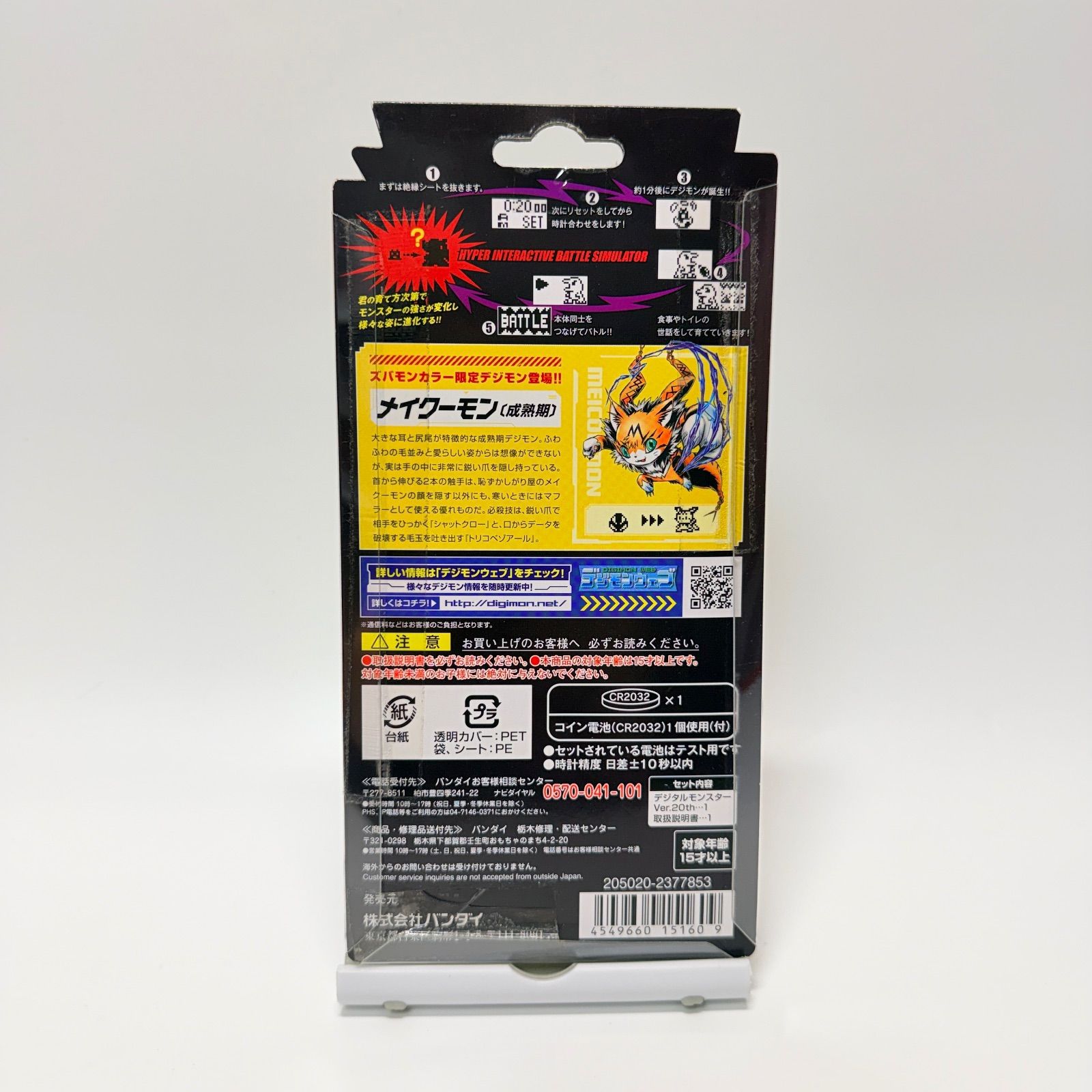 デジタルモンスター ver.20th ズバモンカラー デジモン - メルカリ