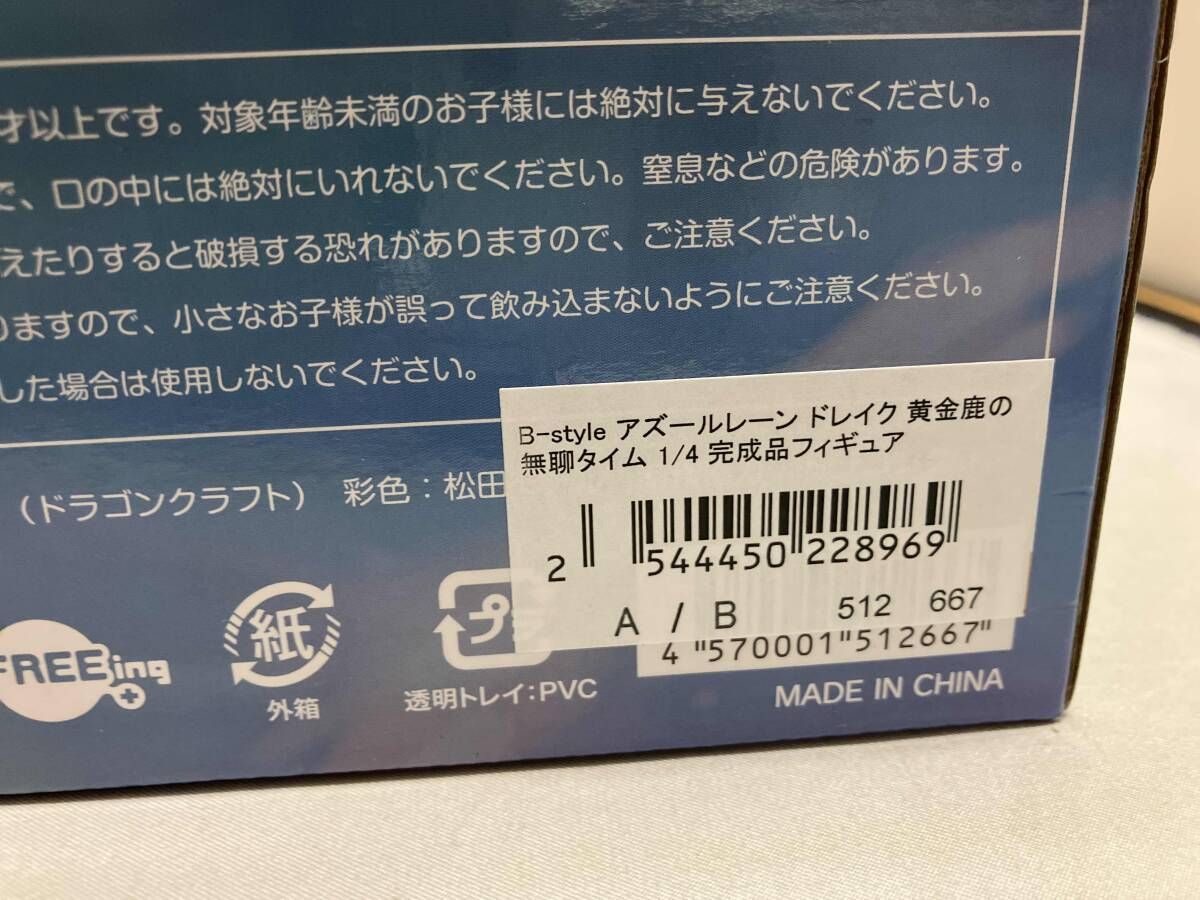 ユニオンクリエイティブ ドレイク 黄金鹿の無聊タイム 1/4 アズｰル 