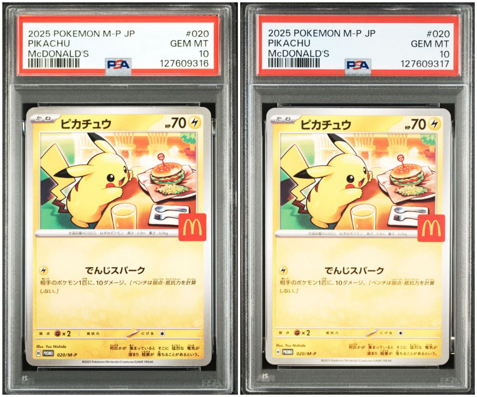 PSA10】 2連番 ピカチュウ プロモ マクドナルド - メルカリ