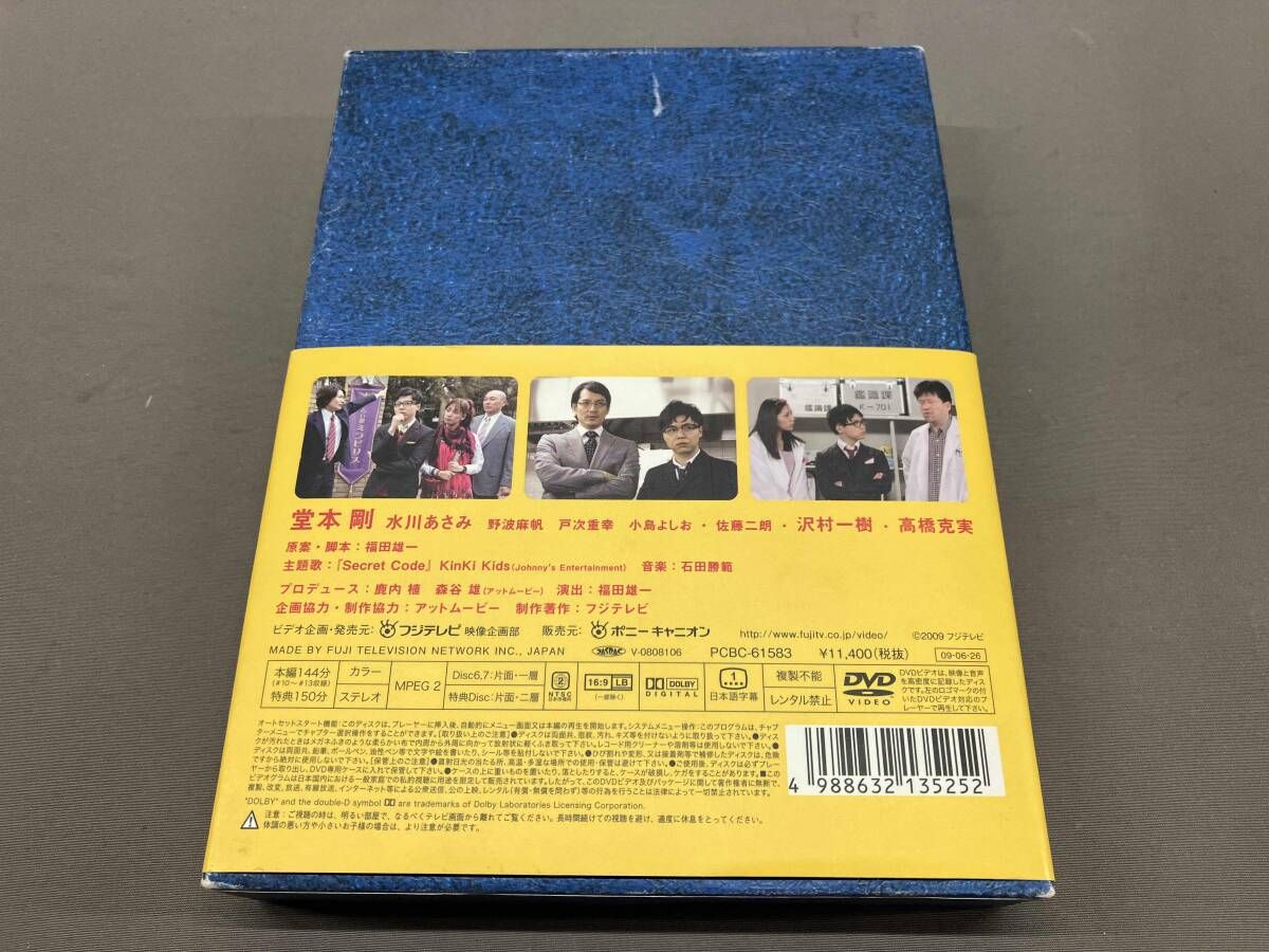 DVD】帰ってこさせられた33分探偵 DVD-BOX 堂本剛 水川あさみ 戸次重幸