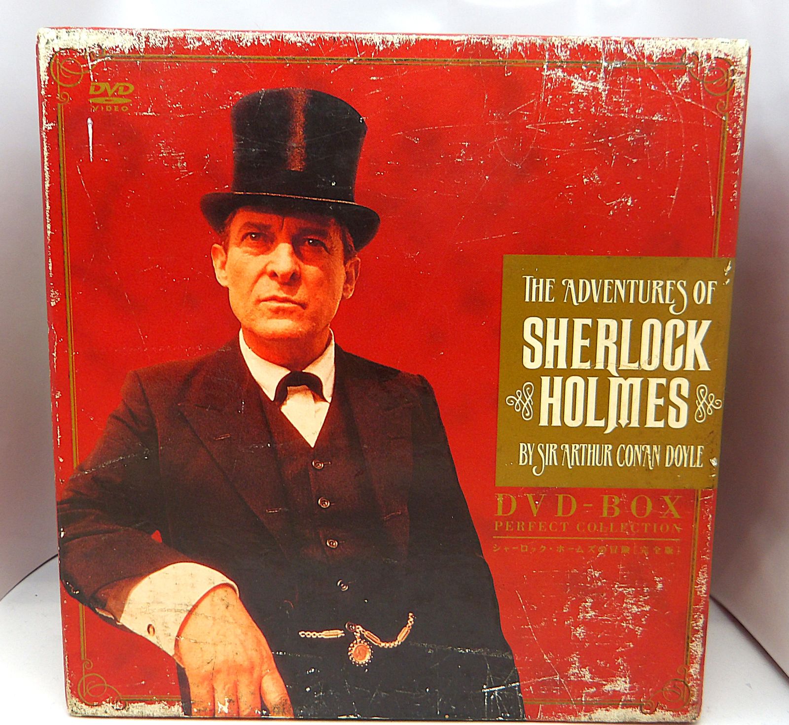 シャーロック ホームズの冒険 完全版 DVD BOX