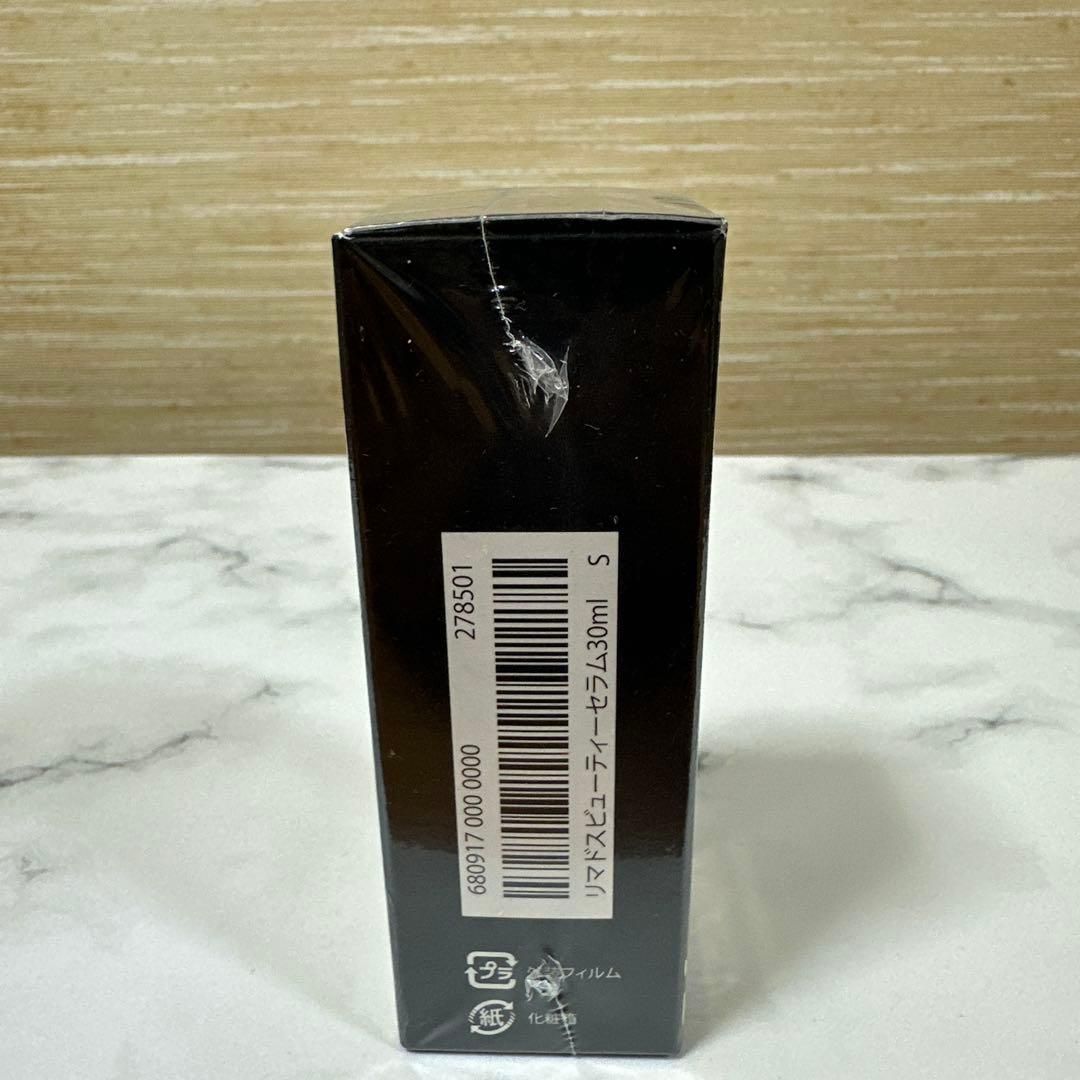 新品未開封リマドスビューティーセラム - メルカリ